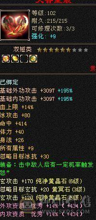 满5体5属5抗5身法5闪避讲价的不要打电话没有包赔不待宝宝
