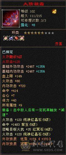 5级逍遥，便宜出，没时间玩了