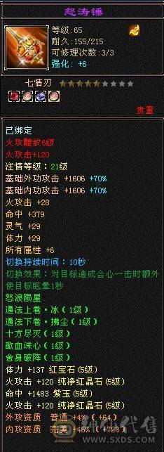5级逍遥，便宜出，没时间玩了