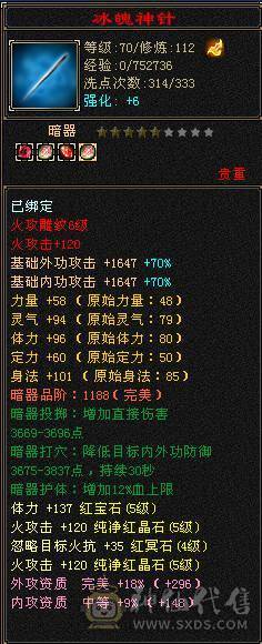 5级逍遥，便宜出，没时间玩了