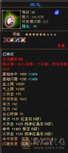 5级逍遥，便宜出，没时间玩了