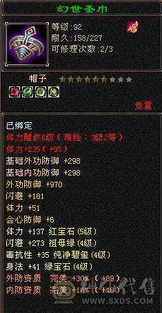 5级逍遥，便宜出，没时间玩了