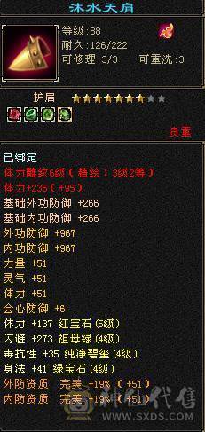 5级逍遥，便宜出，没时间玩了