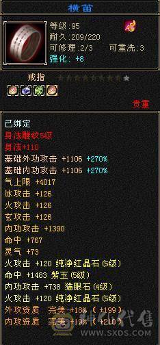 5级逍遥，便宜出，没时间玩了