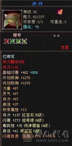 5级逍遥，便宜出，没时间玩了