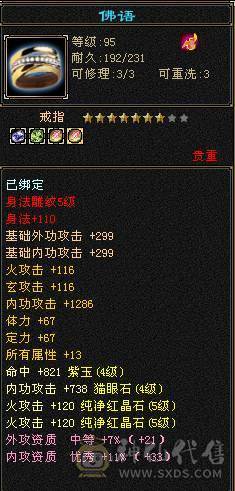 5级逍遥，便宜出，没时间玩了