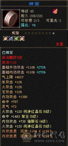 5级逍遥，便宜出，没时间玩了