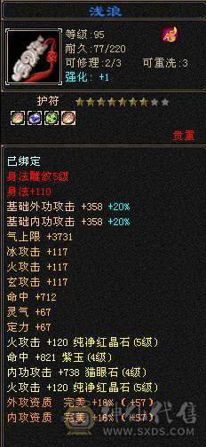 5级逍遥，便宜出，没时间玩了