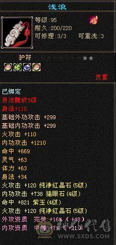 5级逍遥，便宜出，没时间玩了