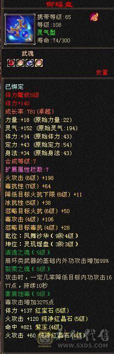 5级逍遥，便宜出，没时间玩了