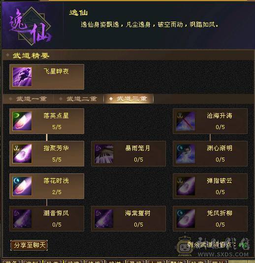 5级逍遥，便宜出，没时间玩了