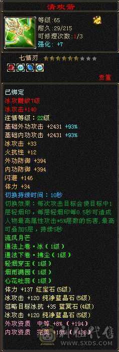 满五带四，雕文七带六性价比超高