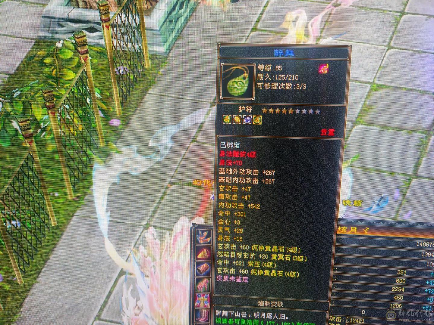换号了  便宜甩