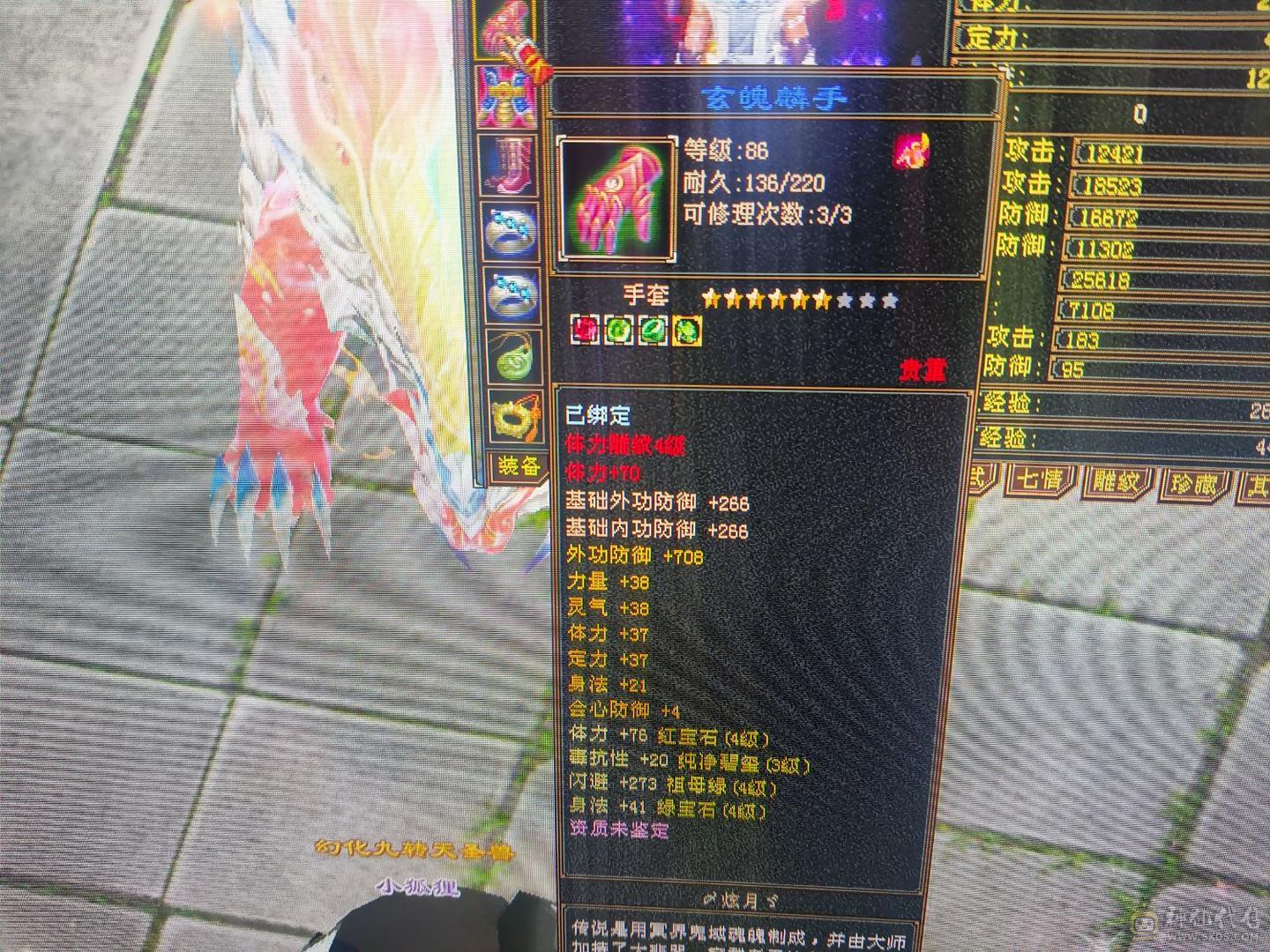 换号了  便宜甩