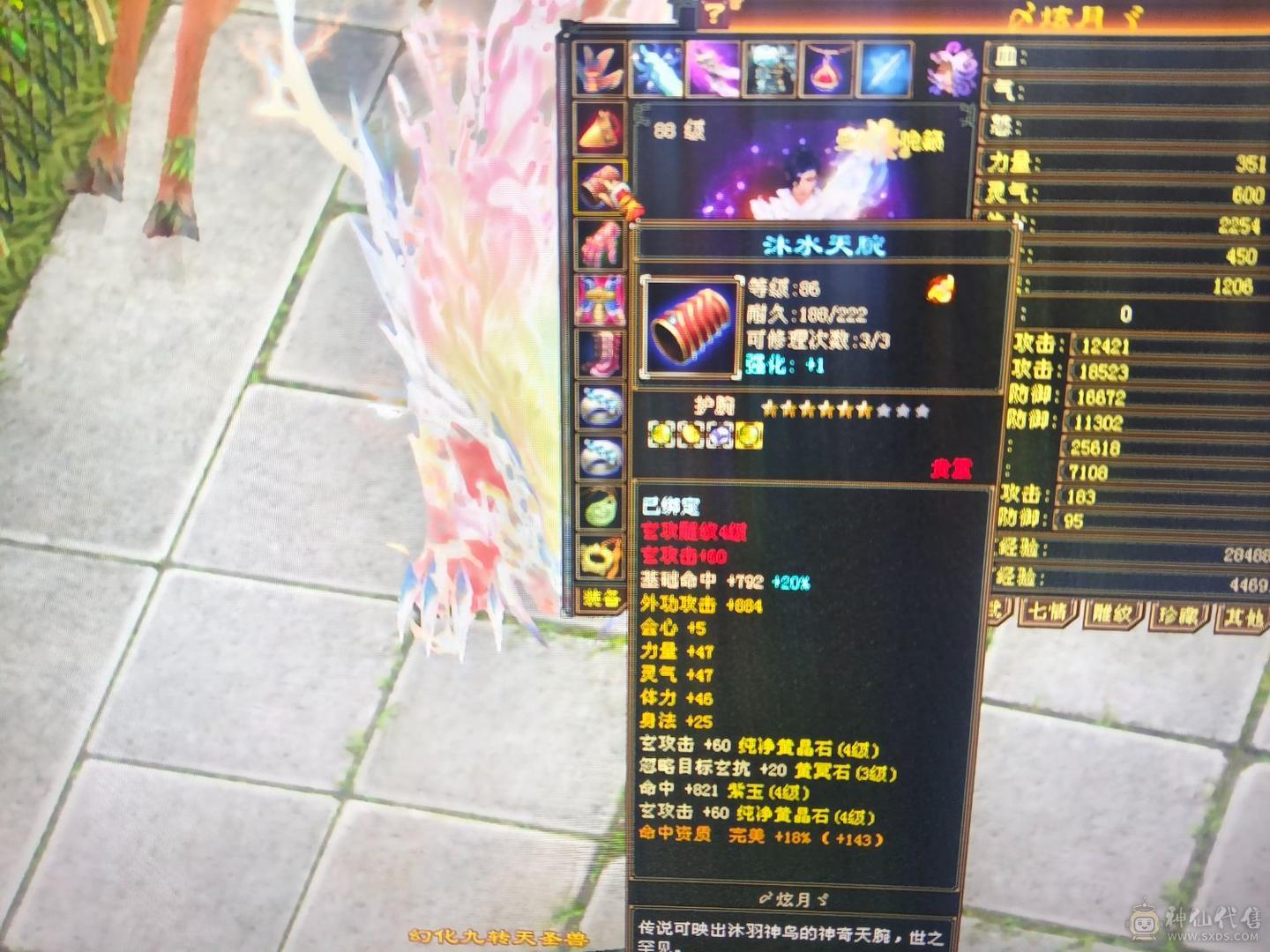 换号了  便宜甩
