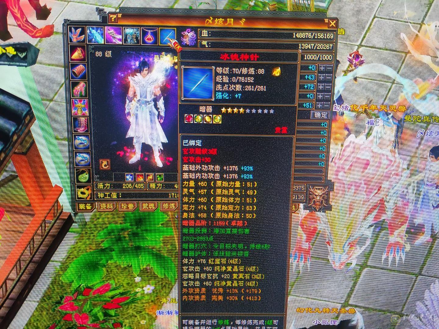 换号了  便宜甩
