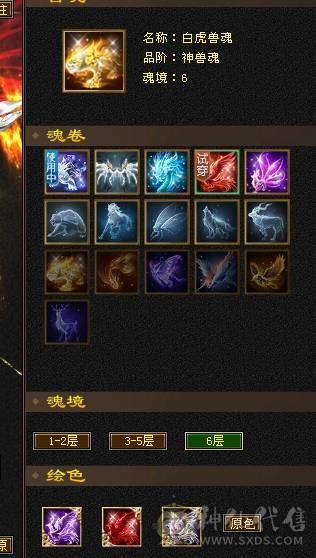 极限 7级四修大少林  永久坐骑 外观很充足