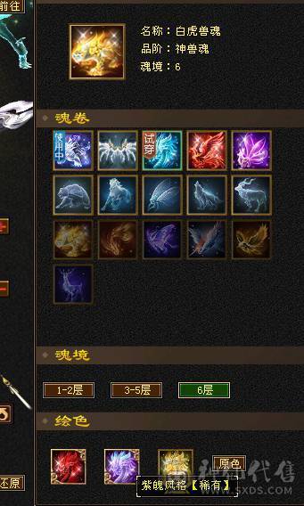 极限 7级四修大少林  永久坐骑 外观很充足