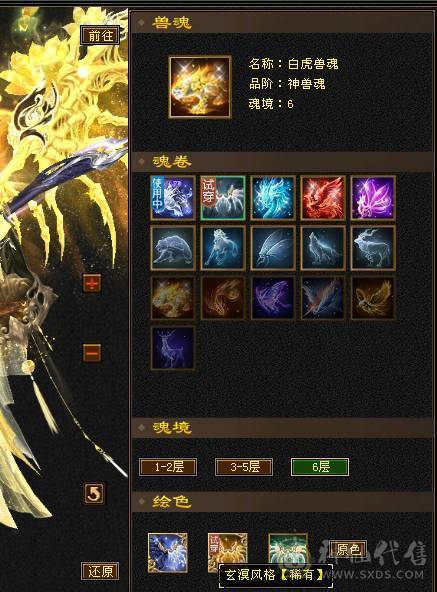 极限 7级四修大少林  永久坐骑 外观很充足