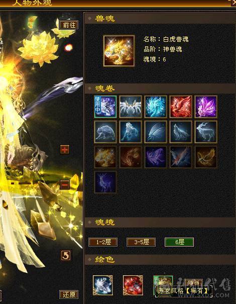 极限 7级四修大少林  永久坐骑 外观很充足