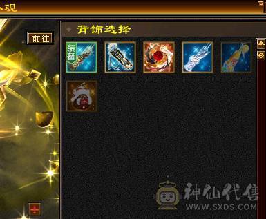 极限 7级四修大少林  永久坐骑 外观很充足