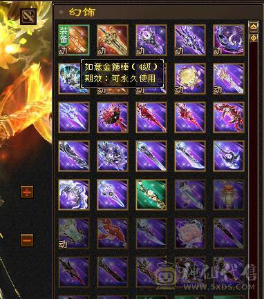 极限 7级四修大少林  永久坐骑 外观很充足