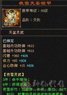 极限 7级四修大少林  永久坐骑 外观很充足