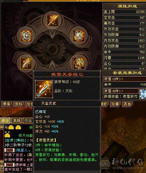 极限 7级四修大少林  永久坐骑 外观很充足