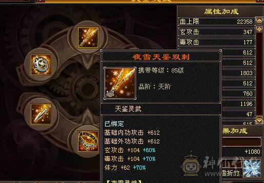 极限 7级四修大少林  永久坐骑 外观很充足