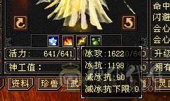 极限 7级四修大少林  永久坐骑 外观很充足