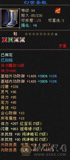 极限 7级四修大少林  永久坐骑 外观很充足