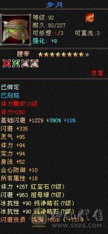 极限 7级四修大少林  永久坐骑 外观很充足