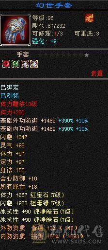 极限 7级四修大少林  永久坐骑 外观很充足