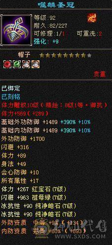 极限 7级四修大少林  永久坐骑 外观很充足