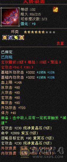 极限 7级四修大少林  永久坐骑 外观很充足
