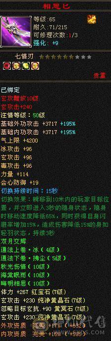 极限 7级四修大少林  永久坐骑 外观很充足