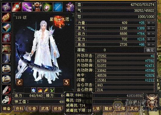 🥇暖阳推荐🥇极品三满6级星宿、满8雕精绘都是5级以上 、盟会马上双10级可以做无极丹、激情大区团推力器、天天打架