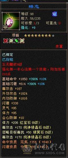 🥇暖阳推荐🥇极品三满6级星宿、满8雕精绘都是5级以上 、盟会马上双10级可以做无极丹、激情大区团推力器、天天打架