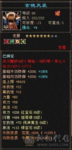🥇暖阳推荐🥇极品三满6级星宿、满8雕精绘都是5级以上 、盟会马上双10级可以做无极丹、激情大区团推力器、天天打架