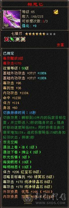 🥇暖阳推荐🥇极品三满6级星宿、满8雕精绘都是5级以上 、盟会马上双10级可以做无极丹、激情大区团推力器、天天打架