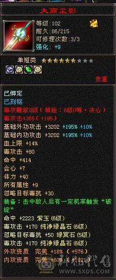 🥇暖阳推荐🥇极品三满6级星宿、满8雕精绘都是5级以上 、盟会马上双10级可以做无极丹、激情大区团推力器、天天打架
