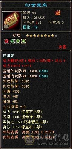 🥇暖阳推荐🥇极品三满6级星宿、满8雕精绘都是5级以上 、盟会马上双10级可以做无极丹、激情大区团推力器、天天打架
