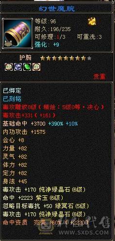🥇暖阳推荐🥇极品三满6级星宿、满8雕精绘都是5级以上 、盟会马上双10级可以做无极丹、激情大区团推力器、天天打架