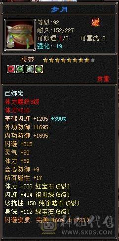 🥇暖阳推荐🥇极品三满6级星宿、满8雕精绘都是5级以上 、盟会马上双10级可以做无极丹、激情大区团推力器、天天打架
