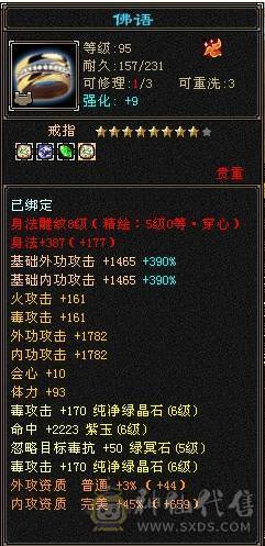 🥇暖阳推荐🥇极品三满6级星宿、满8雕精绘都是5级以上 、盟会马上双10级可以做无极丹、激情大区团推力器、天天打架