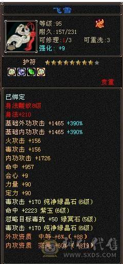 🥇暖阳推荐🥇极品三满6级星宿、满8雕精绘都是5级以上 、盟会马上双10级可以做无极丹、激情大区团推力器、天天打架