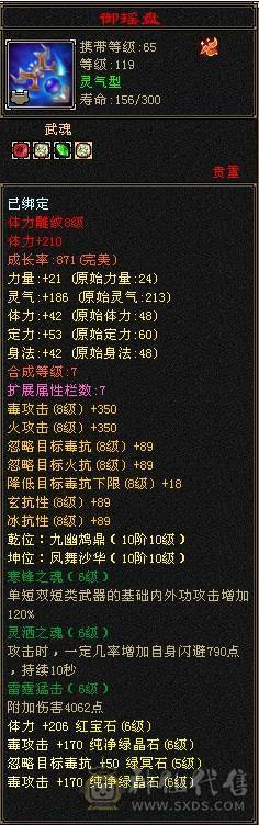 🥇暖阳推荐🥇极品三满6级星宿、满8雕精绘都是5级以上 、盟会马上双10级可以做无极丹、激情大区团推力器、天天打架