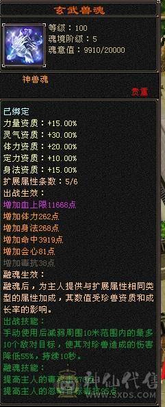 🥇暖阳推荐🥇极品三满6级星宿、满8雕精绘都是5级以上 、盟会马上双10级可以做无极丹、激情大区团推力器、天天打架