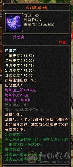 🥇暖阳推荐🥇极品三满6级星宿、满8雕精绘都是5级以上 、盟会马上双10级可以做无极丹、激情大区团推力器、天天打架