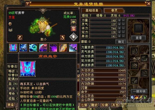 🥇暖阳推荐🥇极品三满6级星宿、满8雕精绘都是5级以上 、盟会马上双10级可以做无极丹、激情大区团推力器、天天打架